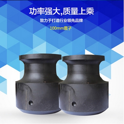 91视频最新网址配件100mm震子