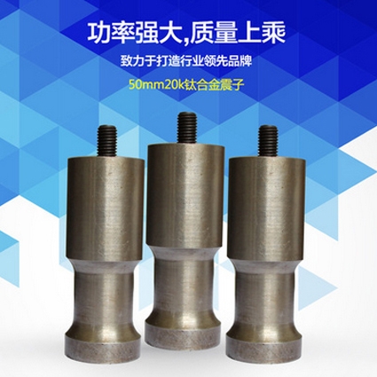 91视频最新网址配件50mm鈦合金震子